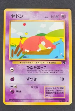 Japanese Slowpoke No. 079 Team Rocket 1997 Pokemon Card NM Pokemon - Image 1