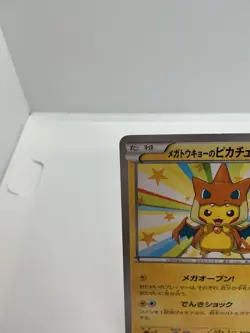 Mega Tokyo's Pikachu 098/XY-P Pokemon Card Japanese Promo LP - Image 2