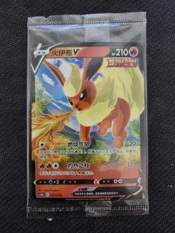 FLAREON V - 001/009 - CHINESE - SEALED - PROMO - POKEMON CARD - Image 1