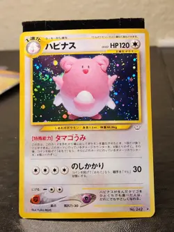 Blissey Pokemon card Holo #242 1996 Nintendo Japanese Legends Awakening Tcg Vtg - Image 1