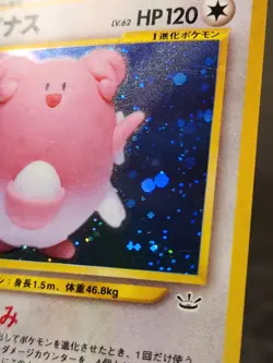 Blissey Pokemon card Holo #242 1996 Nintendo Japanese Legends Awakening Tcg Vtg - Image 3
