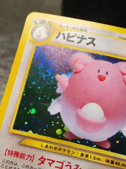 Blissey Pokemon card Holo #242 1996 Nintendo Japanese Legends Awakening Tcg Vtg - Image 4