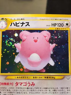 Blissey Pokemon card Holo #242 1996 Nintendo Japanese Legends Awakening Tcg Vtg - Image 5
