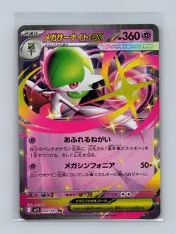 Mega Gardevoir EX 042/063 Double Rare Mega Symphonia Pokemon Japanese LP - Image 1
