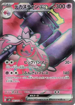 Tinkaton EX SR 087/071 sv2D Japanese Clay Burst Pokemon Card - Image 1