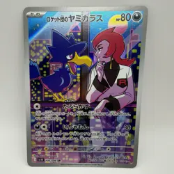 Pokemon TCG Team Rocket's Murkrow AR 106/098 Team Rocket sv10 Japanese NM - Image 1