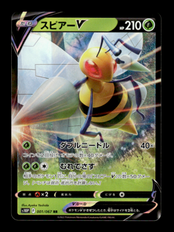 Beedrill V 001/067 RR Holo s10P Japanese Pokemon Card ~ MP - Image 1