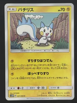Pokemon Card / Card Pachirisu 021/066 sm5M (Ultra Moon) - Image 1