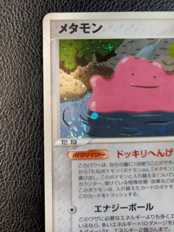 Ditto Flight of Legends 072/082 Unlimited Japanese Pokemon Card - Image 2