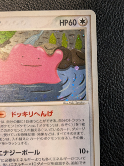 Ditto Flight of Legends 072/082 Unlimited Japanese Pokemon Card - Image 3