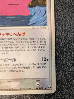 Ditto Flight of Legends 072/082 Unlimited Japanese Pokemon Card - Image 4