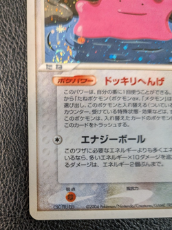 Ditto Flight of Legends 072/082 Unlimited Japanese Pokemon Card - Image 5