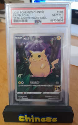Pokemon 25th anniversary. Pikachu 001/028 PSA10 Chinese - Image 1