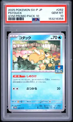 2025 POKEMON JAPANESE SV-P PROMO GYM PROMO PACK 10 #262 PSYDUCK PSA 10 - Image 1