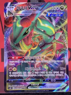 Rayquaza VMAX 047/067 S7R Blue Sky Stream Japanese Pokemon TCG Full Art Holo NM - Image 3