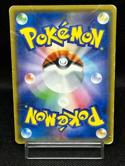 (HP) Team Rocket's Mimikyu GX 010/026 2017 Japanese Pokemon Card - Image 3