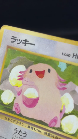 (HP) Chansey No. 113 Vending Series 1 1998 Glossy Rare Japanese Pokemon Card - Image 2