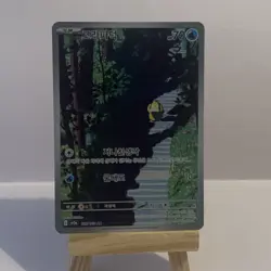 Psyduck AR 175/165 sv2a Pokemon 151 Card Game Korean TCG NM - Image 3