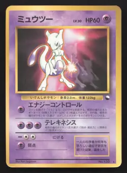 Mewtwo NO. 150 CD HP Japanese Pokemon Card TCG - Image 1