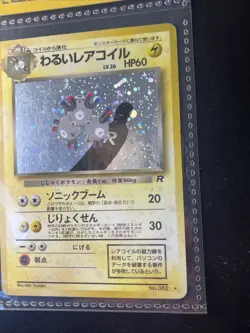 Pokemon Card - Holo Rare Dunkles Magneton NO.062 Missprint - Image 2