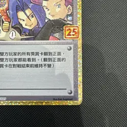Here Comes Team Rocket! 006/025 - s8a-P: Promo Card 25th Anniversary - (NM) - Image 5
