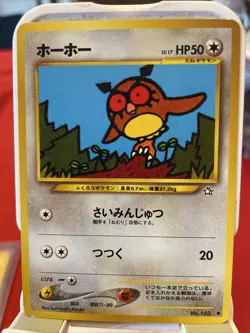 Pokemon Japanese Hoot Hoot Neo Genesis Common - Image 1