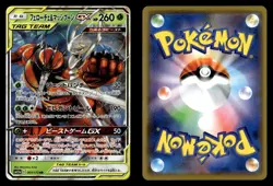 Pheromosa & Buzzwole GX 001/173 Double Rare Tag All Stars Pokemon Card - Image 1