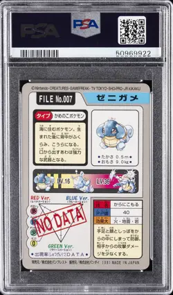 1997 POCKET MONSTERS CARDDASS #007 SQUIRTLE PSA 9 - Image 2
