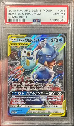 2019 Pokemon Japanese Sun & Moon Tag Team Blastoise Piplup 016/064 PSA 10 Gem - Image 1