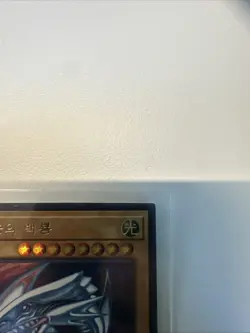 Yugioh Card "Blue-Eyes White Dragon" QCCP-KR001 Korean Ver Ultimate Rare - Image 3