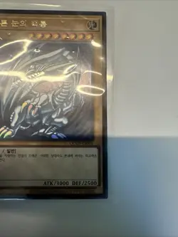 Yugioh Card "Blue-Eyes White Dragon" QCCP-KR001 Korean Ver Ultimate Rare - Image 4