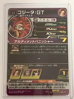 Super Dragon Ball Heroes SDBH UGM6-041 DA Gogeta GT UR Card Bandai Japan #N960 - Image 2