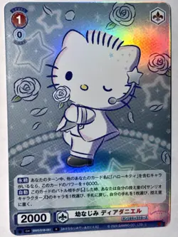 Dear Daniel SRIO/01B-051 R | Sanrio | Weiss Schwarz Blau - Image 1