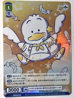 Peckle the Duck SRIO/01B-029 R | Sanrio | Weiss Schwarz Blau - Image 1
