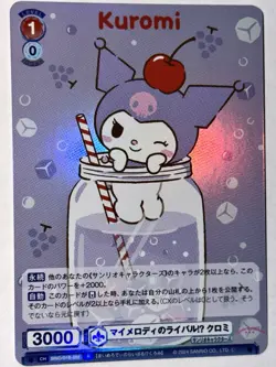 Kuromi SRIO/01B-052 R | Sanrio | Weiss Schwarz Blau - Image 1