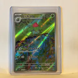 Ivysaur 167/165 Art Rare SV2a: Pokemon Card 151 Pokemon Japanese Near Mint - Image 2