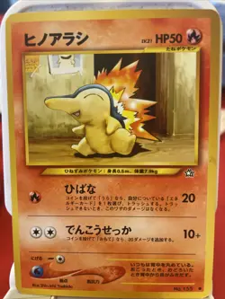 Cyndaquil Promo #155 - Pokemon Card Japanese 1999 Neo Genesis Premium File - Image 1
