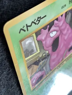 Grimer Pokemon Card Game Pocket Monster Nintendo Japanese 1996 rare No.088 F/S 8 - Image 3
