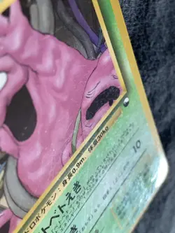 Grimer Pokemon Card Game Pocket Monster Nintendo Japanese 1996 rare No.088 F/S 8 - Image 5