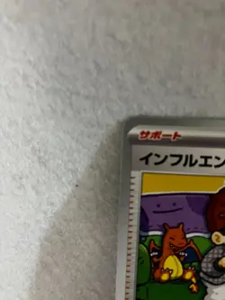 Pokemon Japanese Trainer Card Influencer 019/023 NM Promo Rare - Image 4