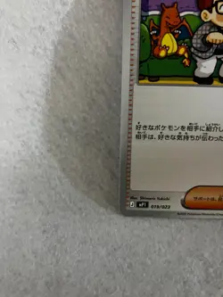 Pokemon Japanese Trainer Card Influencer 019/023 NM Promo Rare - Image 5