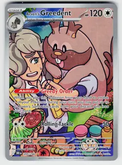 Arven's Greedent Illustration Rare SV10: Destined Rivals 205/182 Pokemon TCG - Image 1