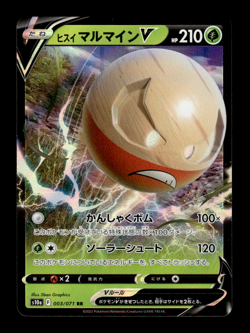 Hisuian Electrode V 003/071 RR Holo s10a Japanese Pokemon Card ~ MP - Image 1