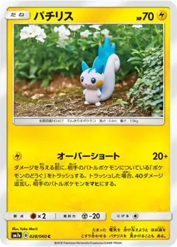 POKEMON - PACHIRISU 028/060 - THUNDERCLAP SPARK - JAPANESE NM - Image 1