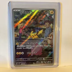🔥 Japanese Pokemon 151 Pikachu AR 173/165 SV2a Art Rare Near Mint - Image 1