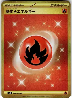 Basic Fire Energy 141/108 Holo Japanese Ruler of Black Flame Pokemon NM FastShip - Image 1