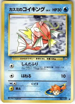 Misty's Magikarp No. 129 Japanese Gym Heroes Pokemon NM Fast Ship - Image 1