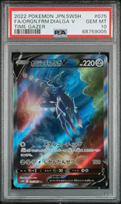 2022 POKEMON JAPANESE TIME GAZER #075 FA/ORGN.FRM.DIALGA V PSA GEM MT 10 - Image 1