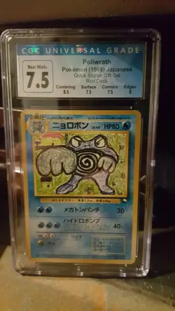Pokemon poliwrath japanese 1998 quick starter gift set red deck cgc 7.5 - Image 3