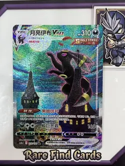 Pokemon TCG S-Chinese Umbreon VMAX 173/132 CS4aC HR Holo Alt Art NM Sword&Shield - Image 1